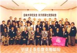 日本大学校友会東京都第七支部総会
平成１５年６月２８日（土）　於　ザ・クレストホテル立川